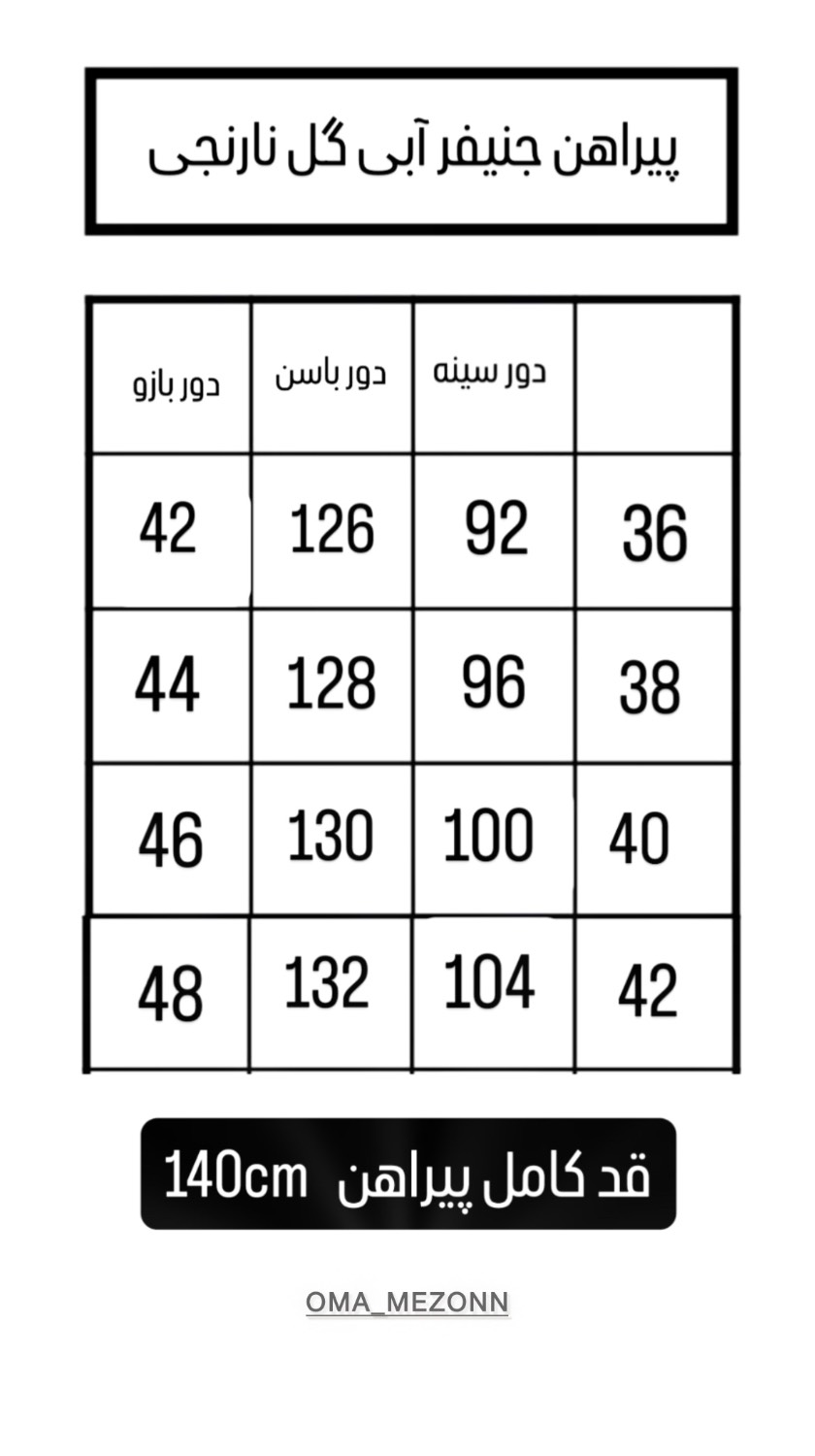 پیراهن جنیفر گل درشت